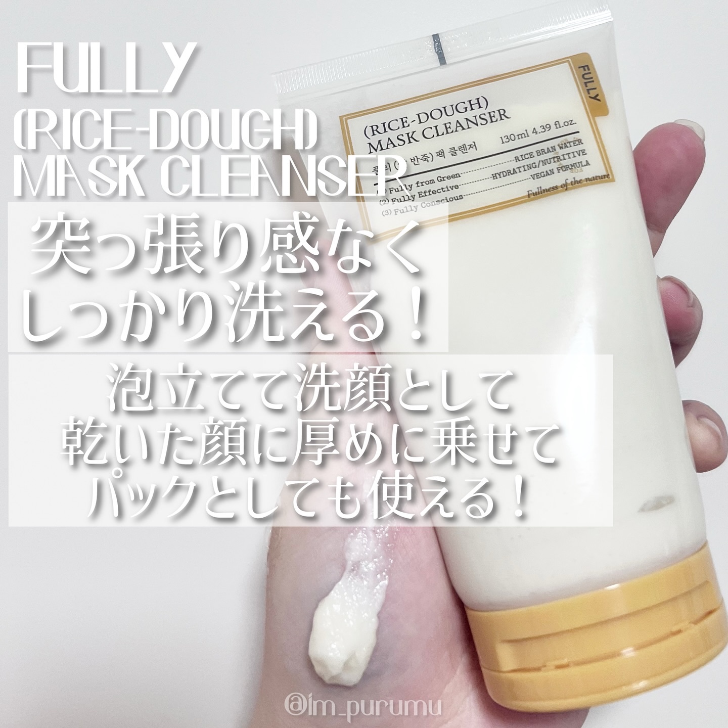 米セラミドカプセルクリーム/FULLY/フェイスクリームを使ったクチコミ（2枚目）