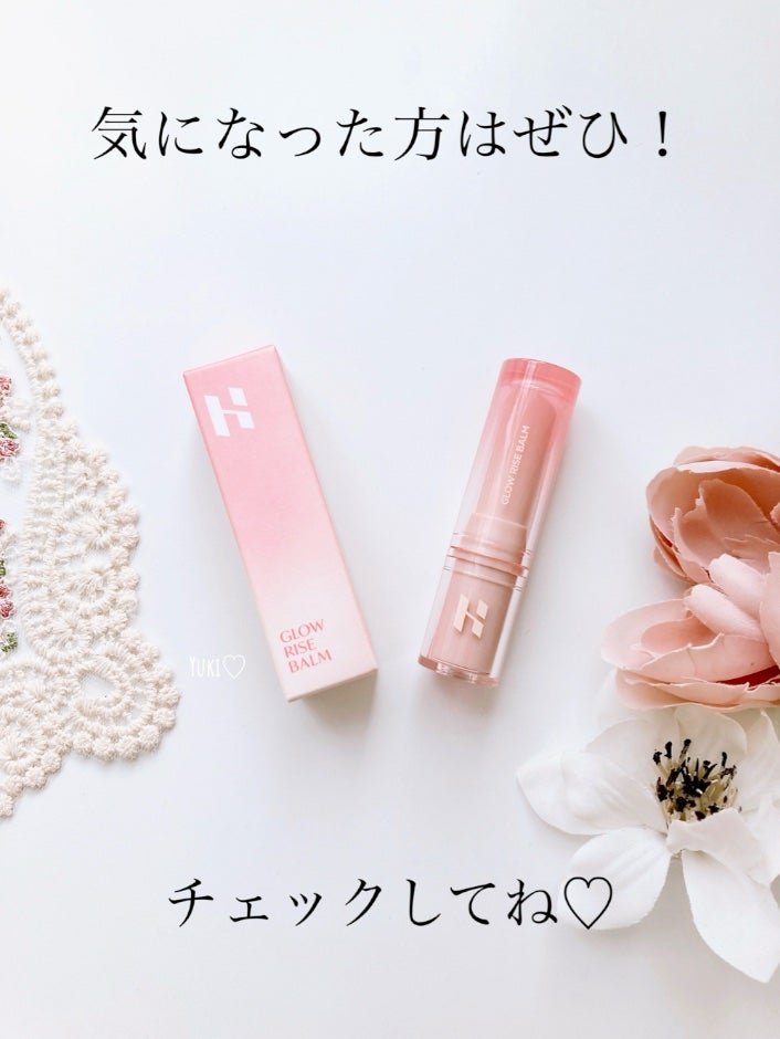 グロウライズバーム/HOLIKA HOLIKA/リップバームを使ったクチコミ(5枚目)