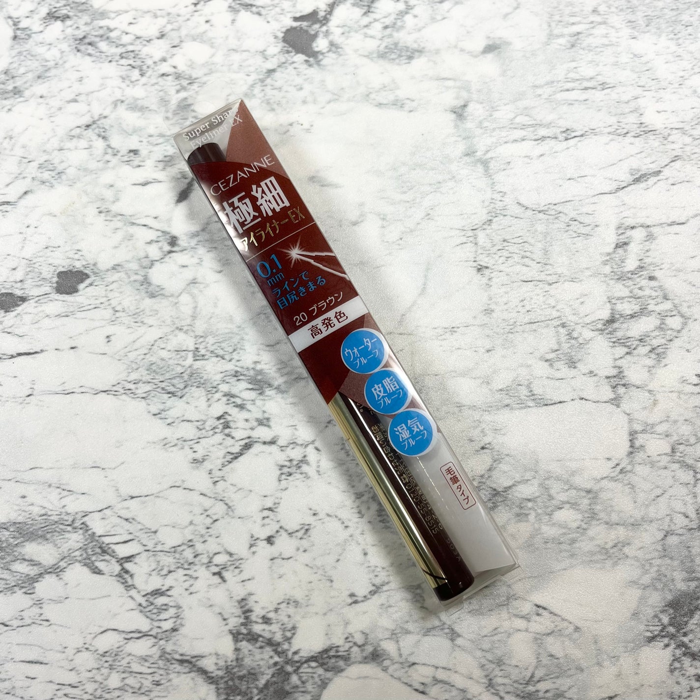 極細アイライナーEX/CEZANNE/リキッドアイライナーを使ったクチコミ(1枚目)