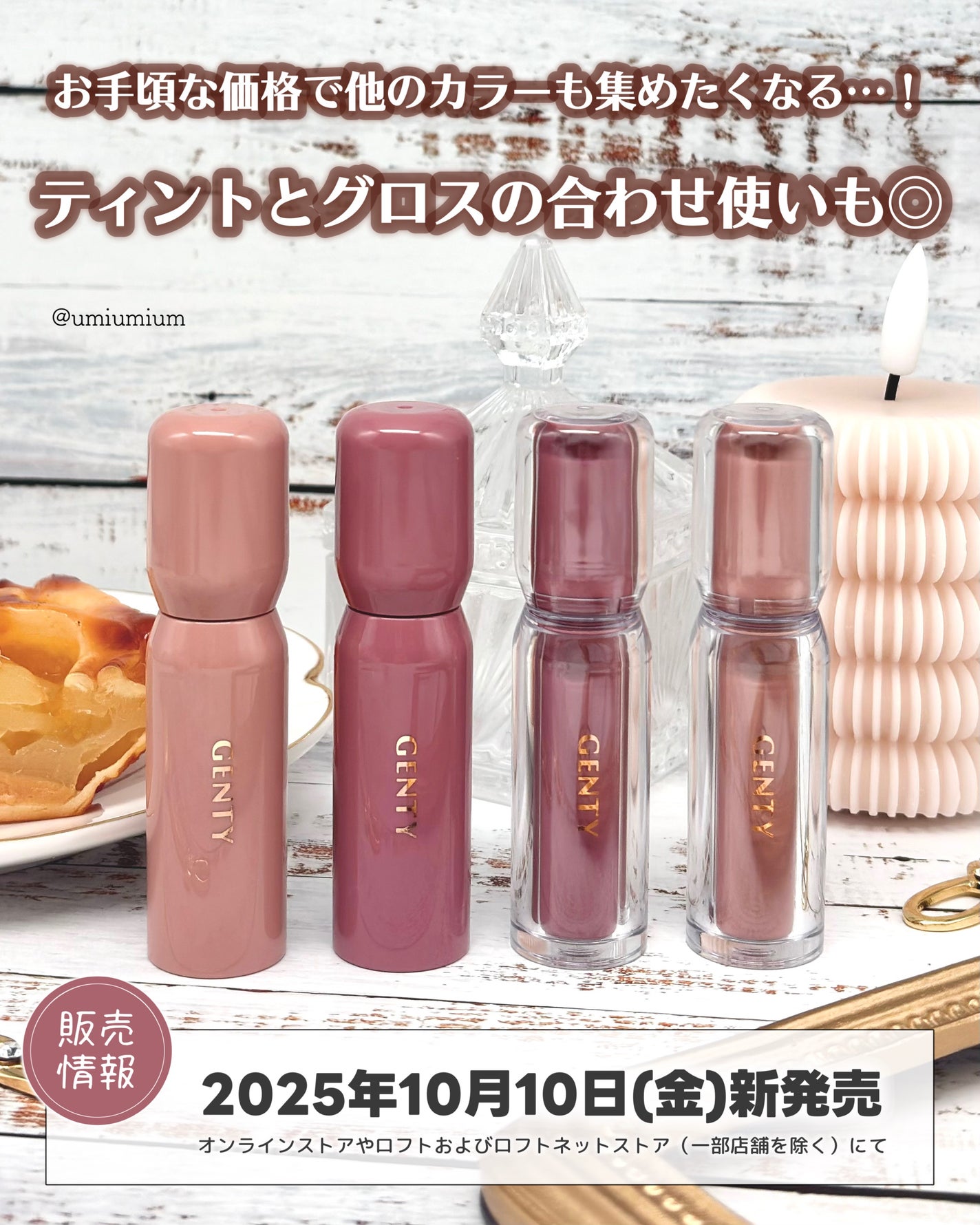 ジェンティー モチュルンリップティント/GENTY/リップティントを使ったクチコミ(7枚目)