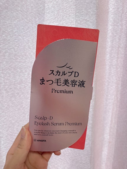 スカルプD アイラッシュセラム プレミアム/アンファー(スカルプD)/まつげ美容液を使ったクチコミ(3枚目)