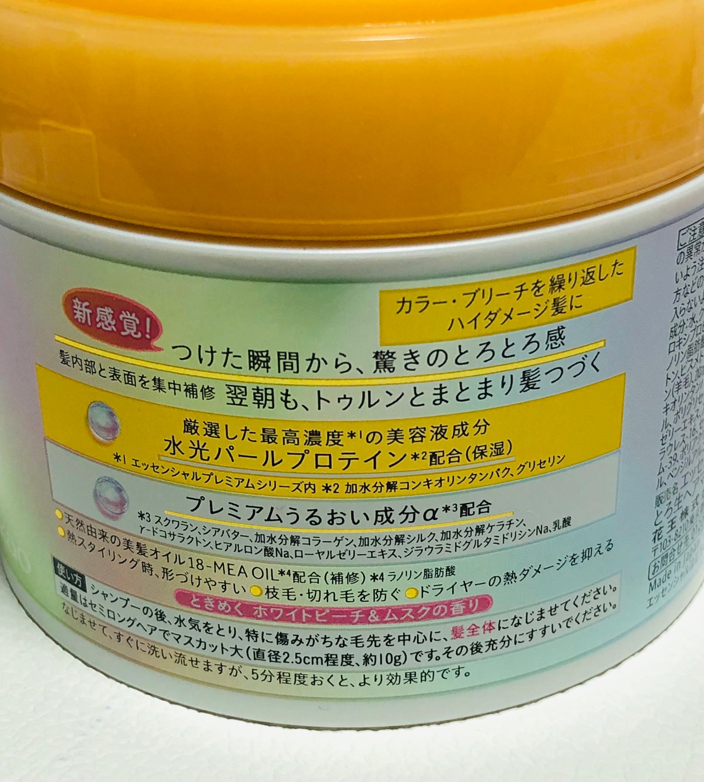 エッセンシャルプレミアム とろ生ヘアマスク/エッセンシャル/ヘアマスク・ヘアパックを使ったクチコミ(3枚目)