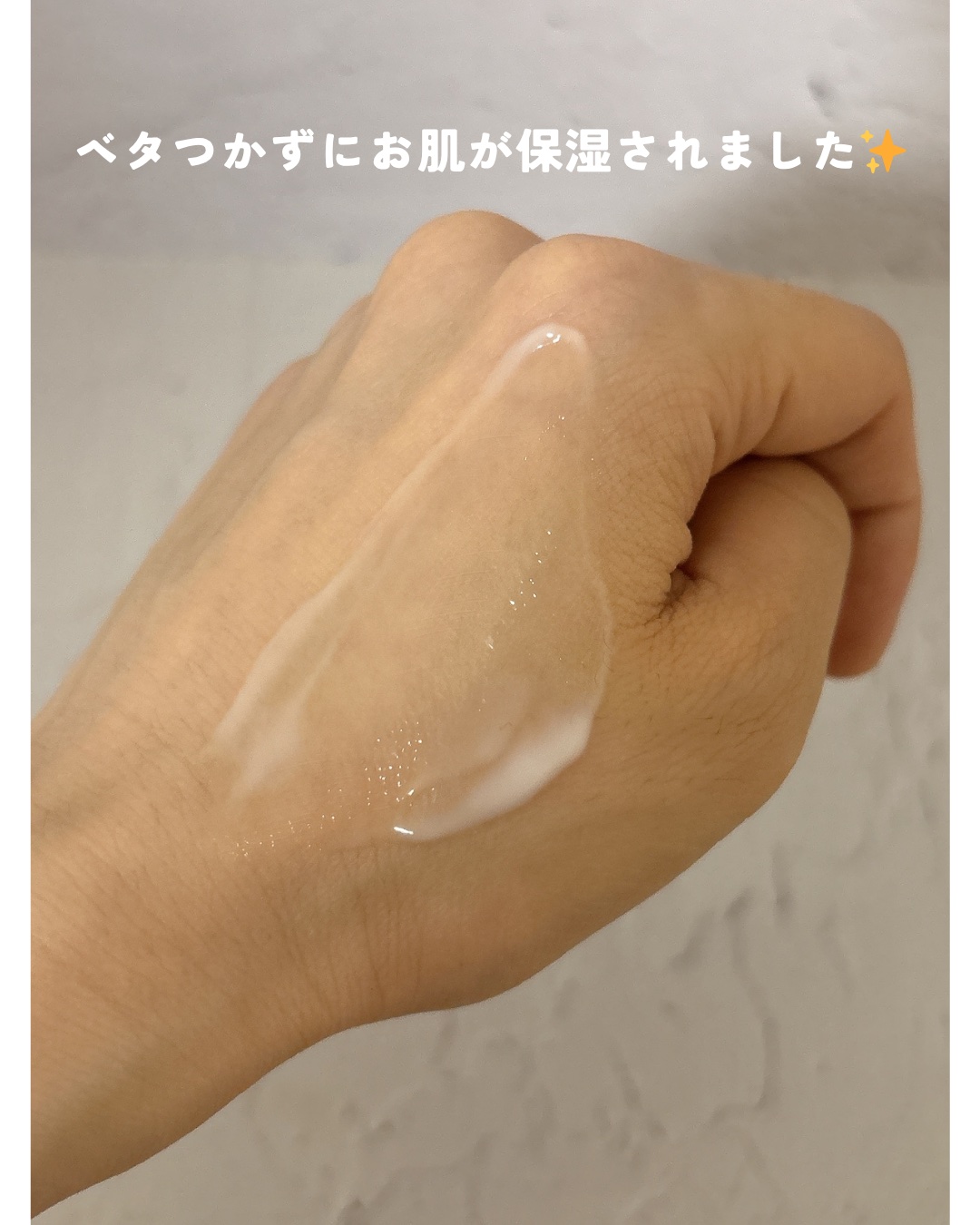 ピンプローブモイスチャーライザー/ZEROID/フェイスクリームを使ったクチコミ（3枚目）