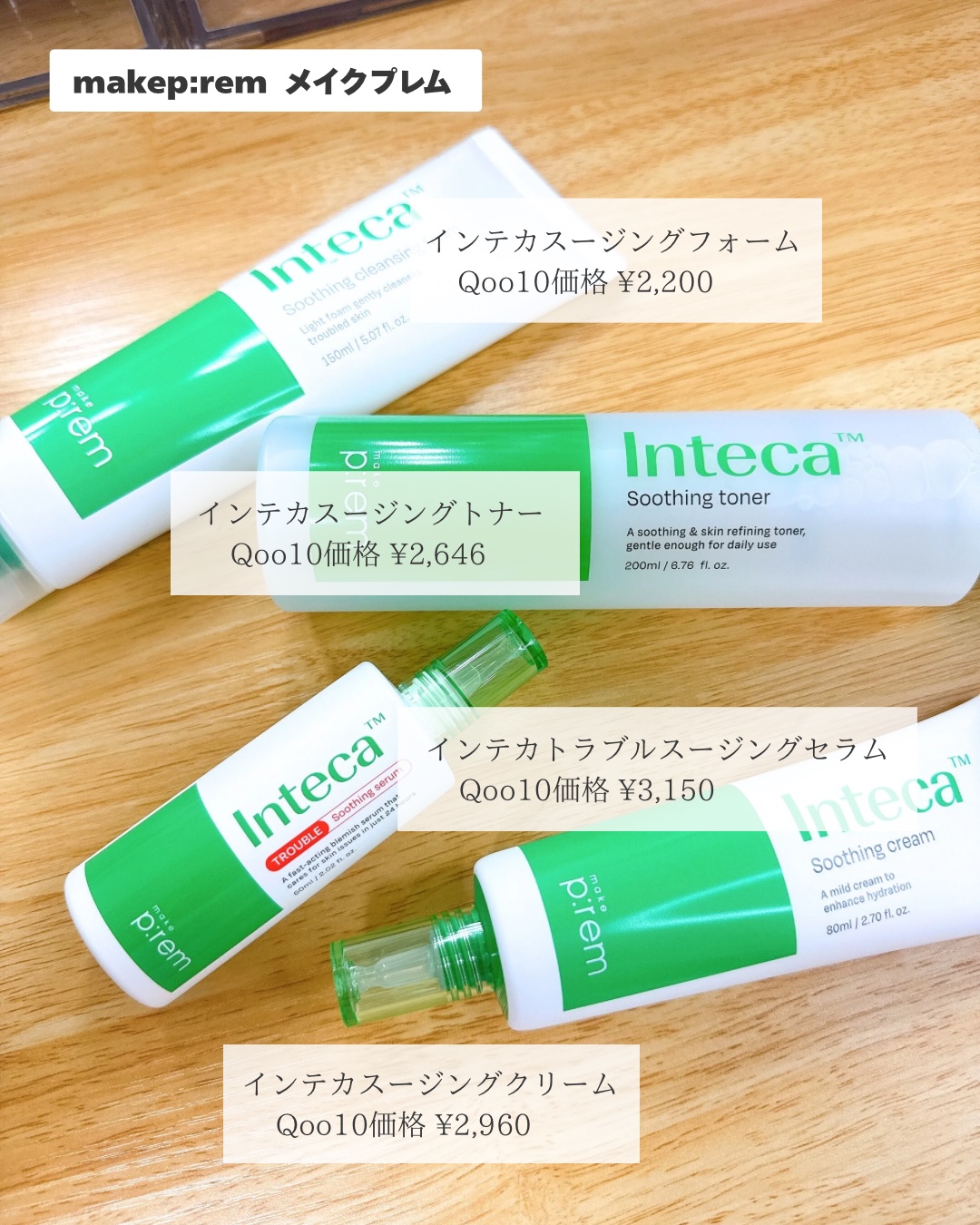 インテカスージング洗顔フォーム/make prem/洗顔フォームを使ったクチコミ（2枚目）