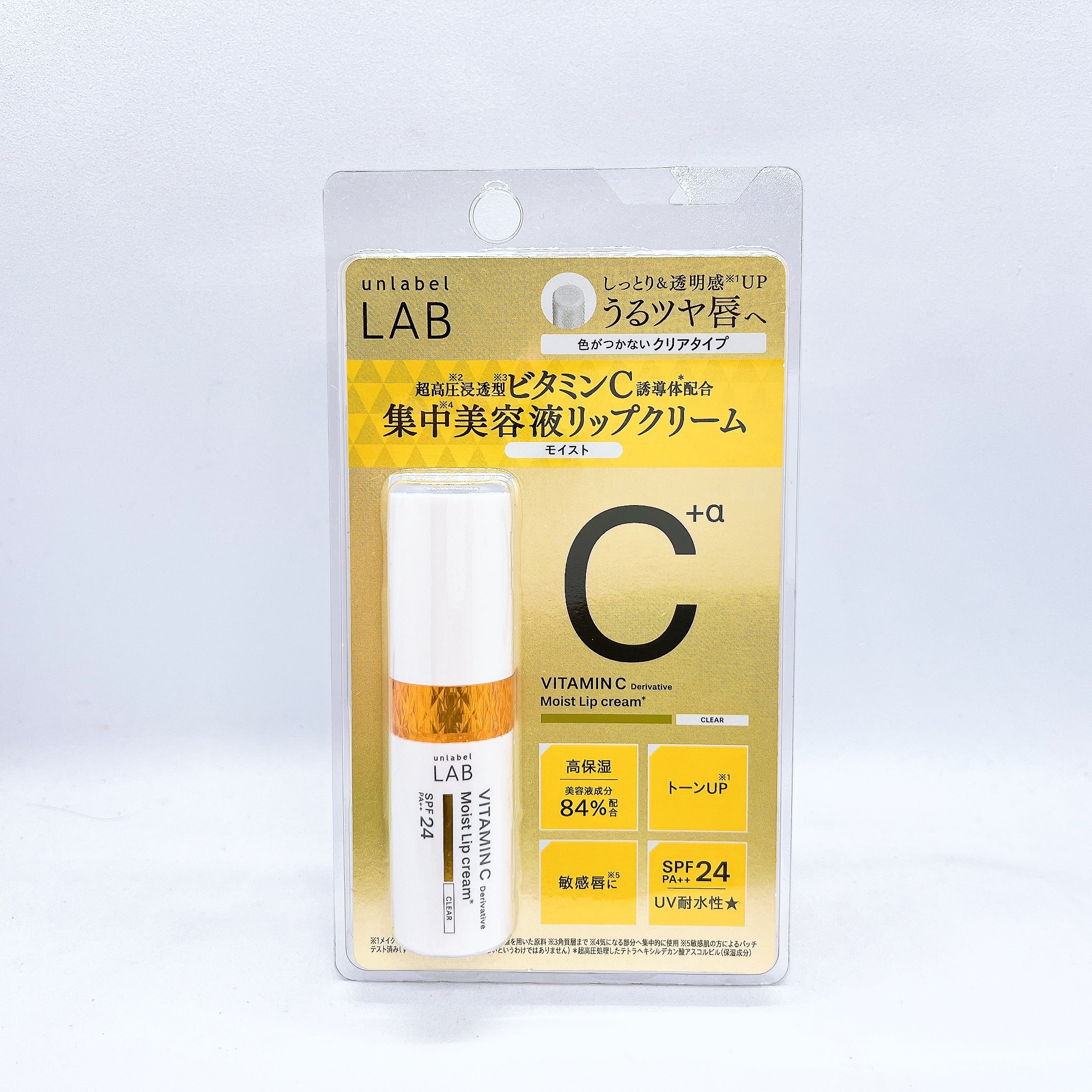 アンレーベル ラボ　V モイスト UVリップクリーム/unlabel/リップクリームを使ったクチコミ（1枚目）