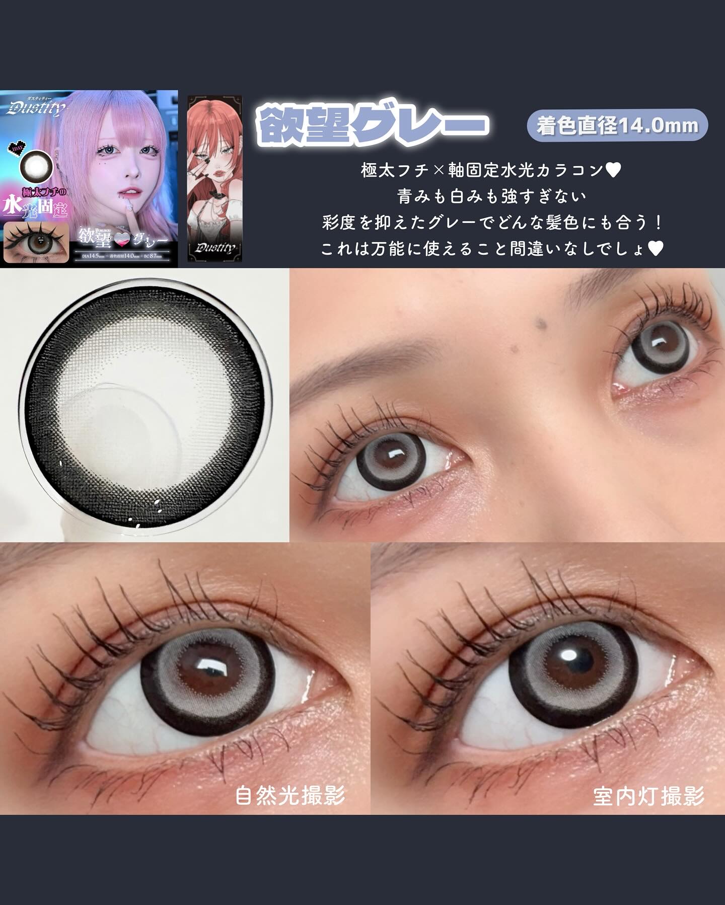 Dustity/Dustity/ワンデー（１DAY）カラコンを使ったクチコミ（3枚目）