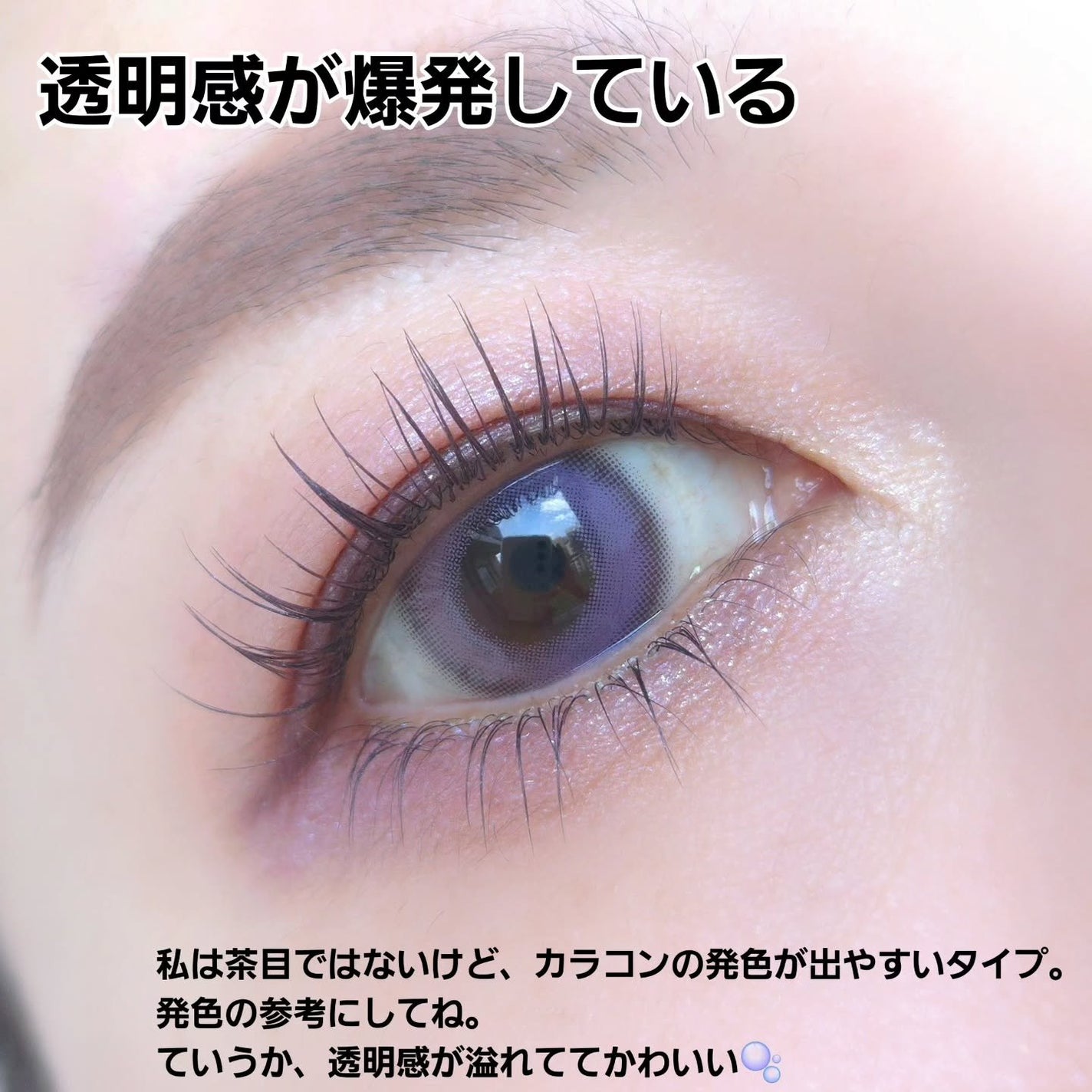 HONEY DROPS silicone hydrogel(1day)/HONEY DROPS silicone hydrogel/ワンデー(1DAY)カラコンを使ったクチコミ(3枚目)