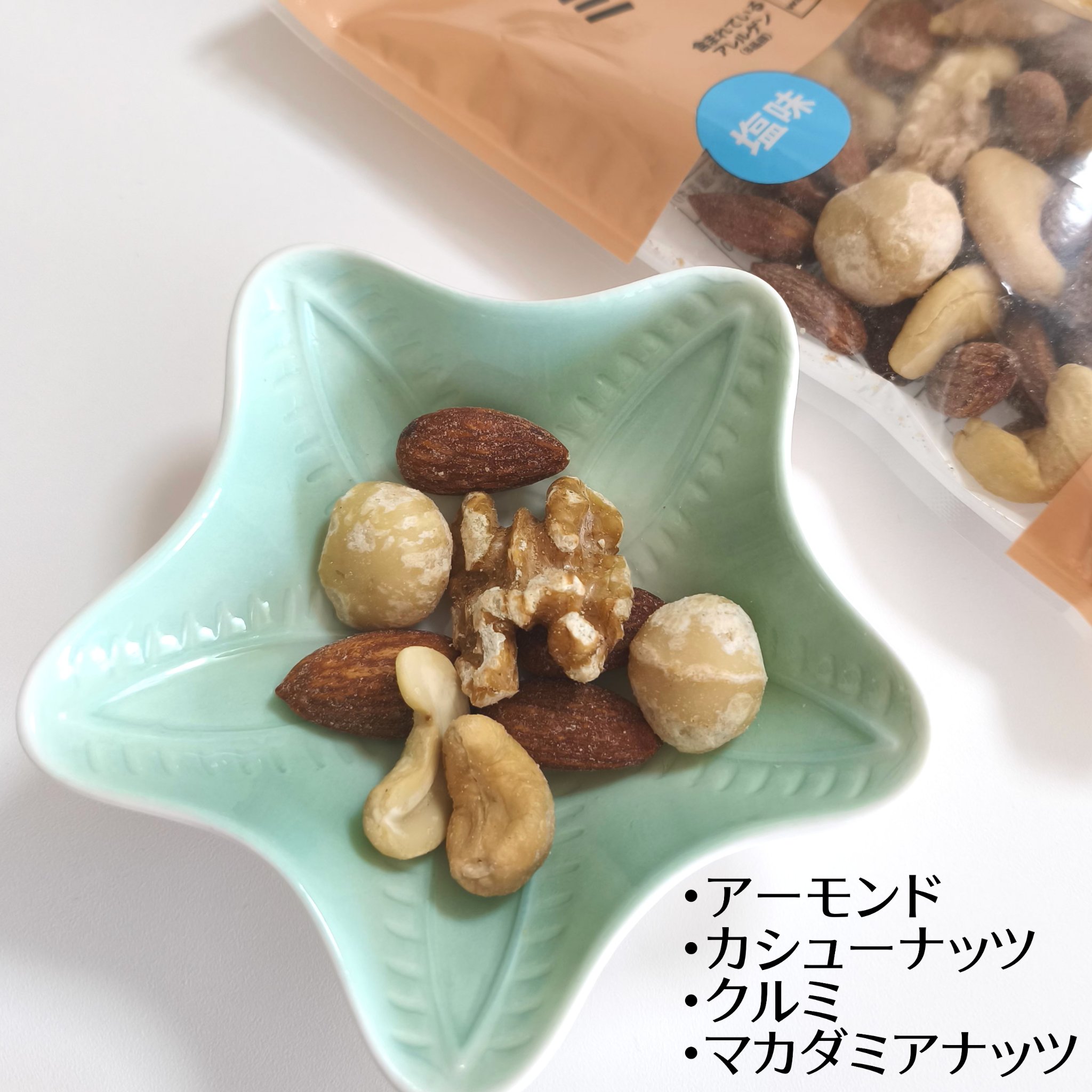 4種の味が楽しめる ミックスナッツ/セブンプレミアム/その他食品を使ったクチコミ（2枚目）