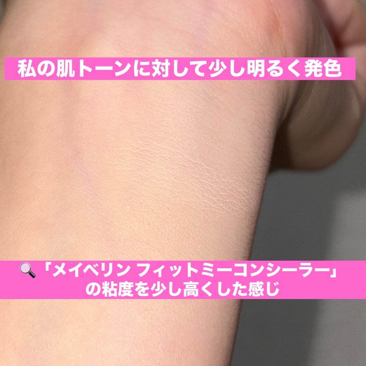 ダーマシンコンシーラー/23years old/リキッドコンシーラーを使ったクチコミ(5枚目)