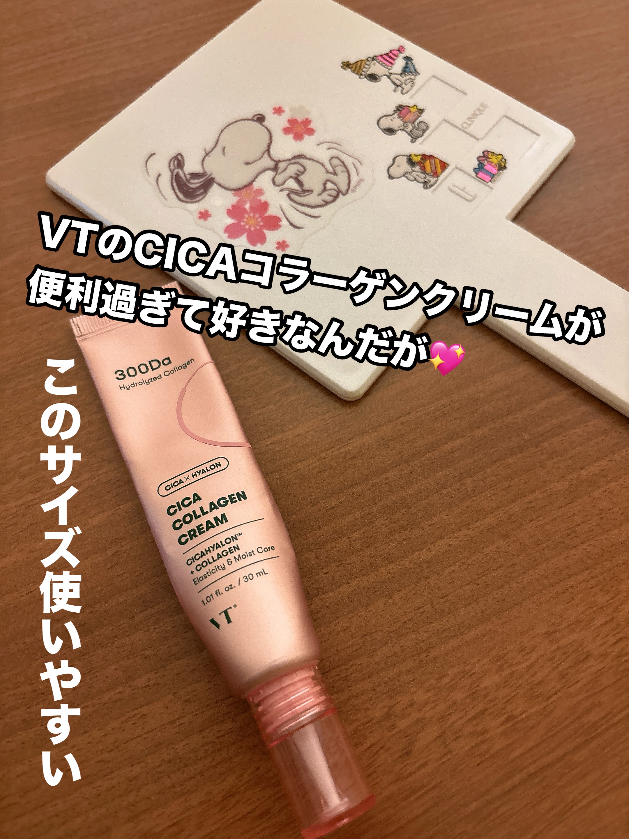 シカコラーゲン クリーム/VT/フェイスクリームを使ったクチコミ（1枚目）