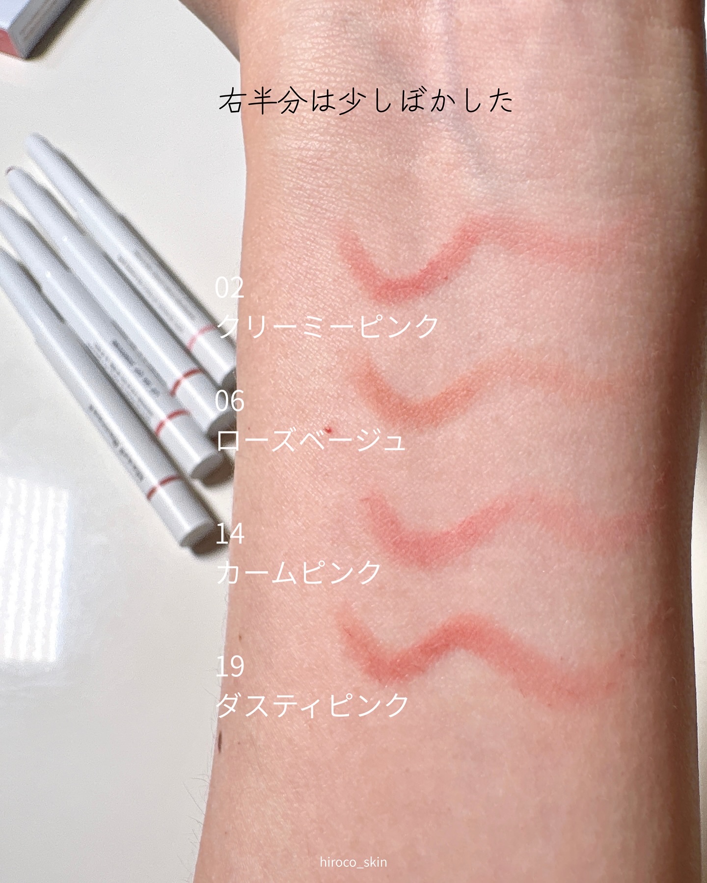 ドットオンムードリップペンシル/Heart Percent/リップライナーを使ったクチコミ（3枚目）