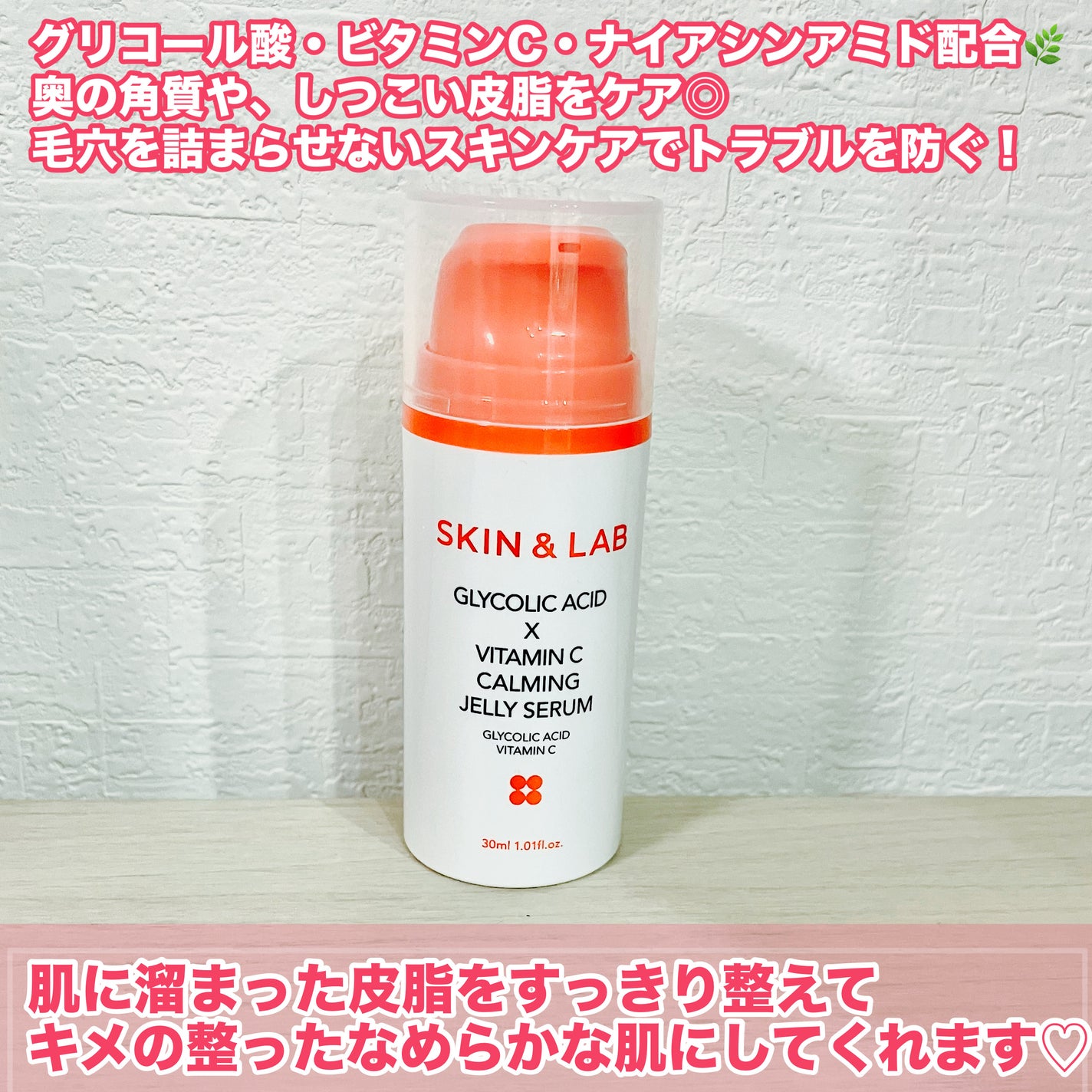 グリコール酸×ビタミンC カーミングゼリーセラム/SKIN&LAB/美容液を使ったクチコミ(3枚目)