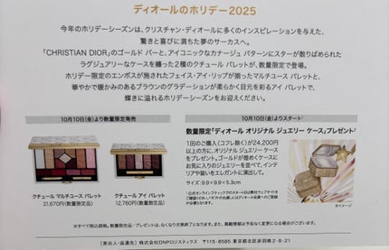 スティック フレグランス ジャドール オードゥ パルファン ジャディオール (限定品) /Dior/練り香水を使ったクチコミ(3枚目)