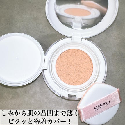 センシティブピュア&ピュアスキンティント/SAM'U/化粧下地を使ったクチコミ(7枚目)