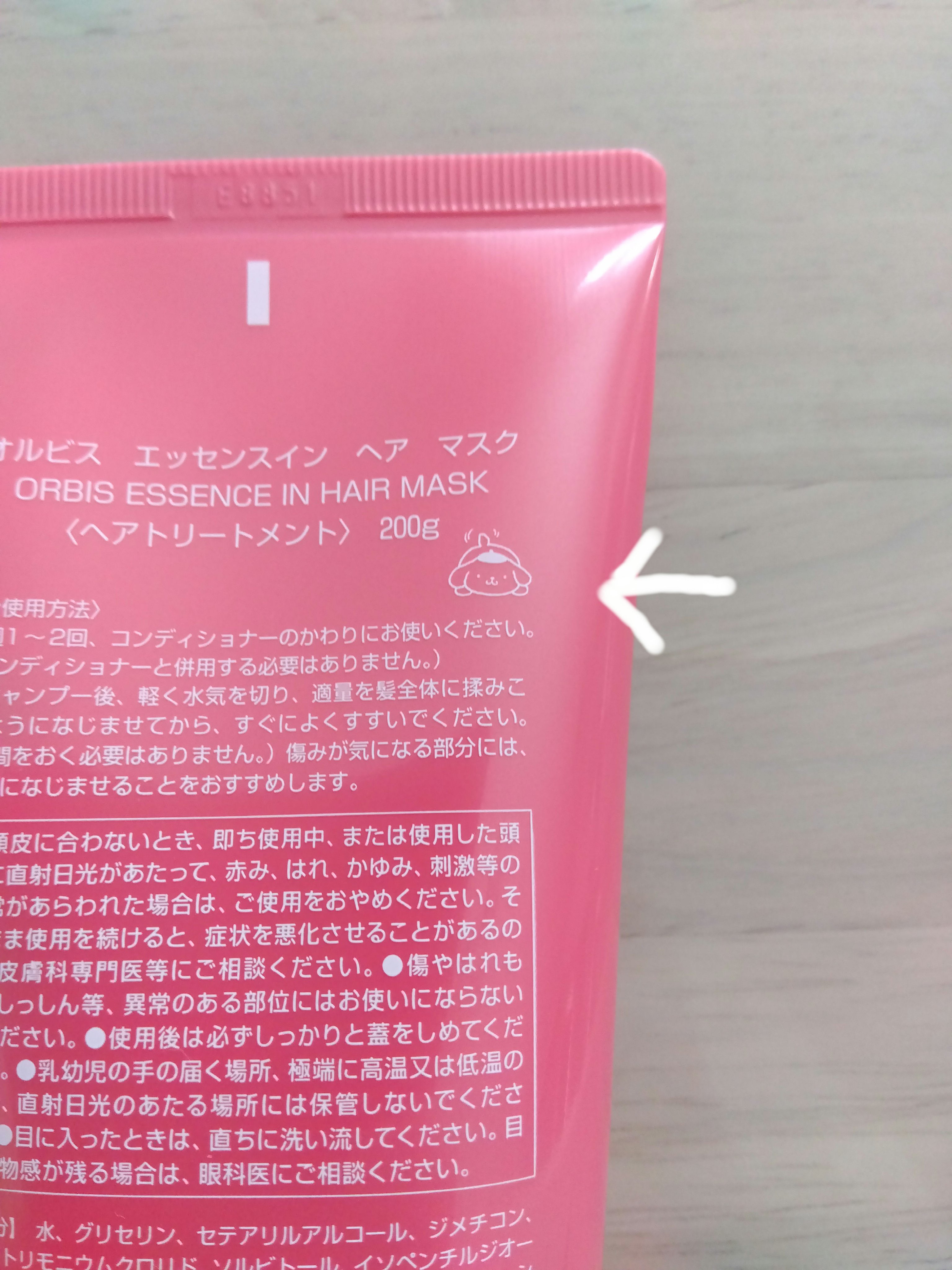 エッセンスインヘアマスク/オルビス/ヘアマスク・ヘアパックを使ったクチコミ（3枚目）