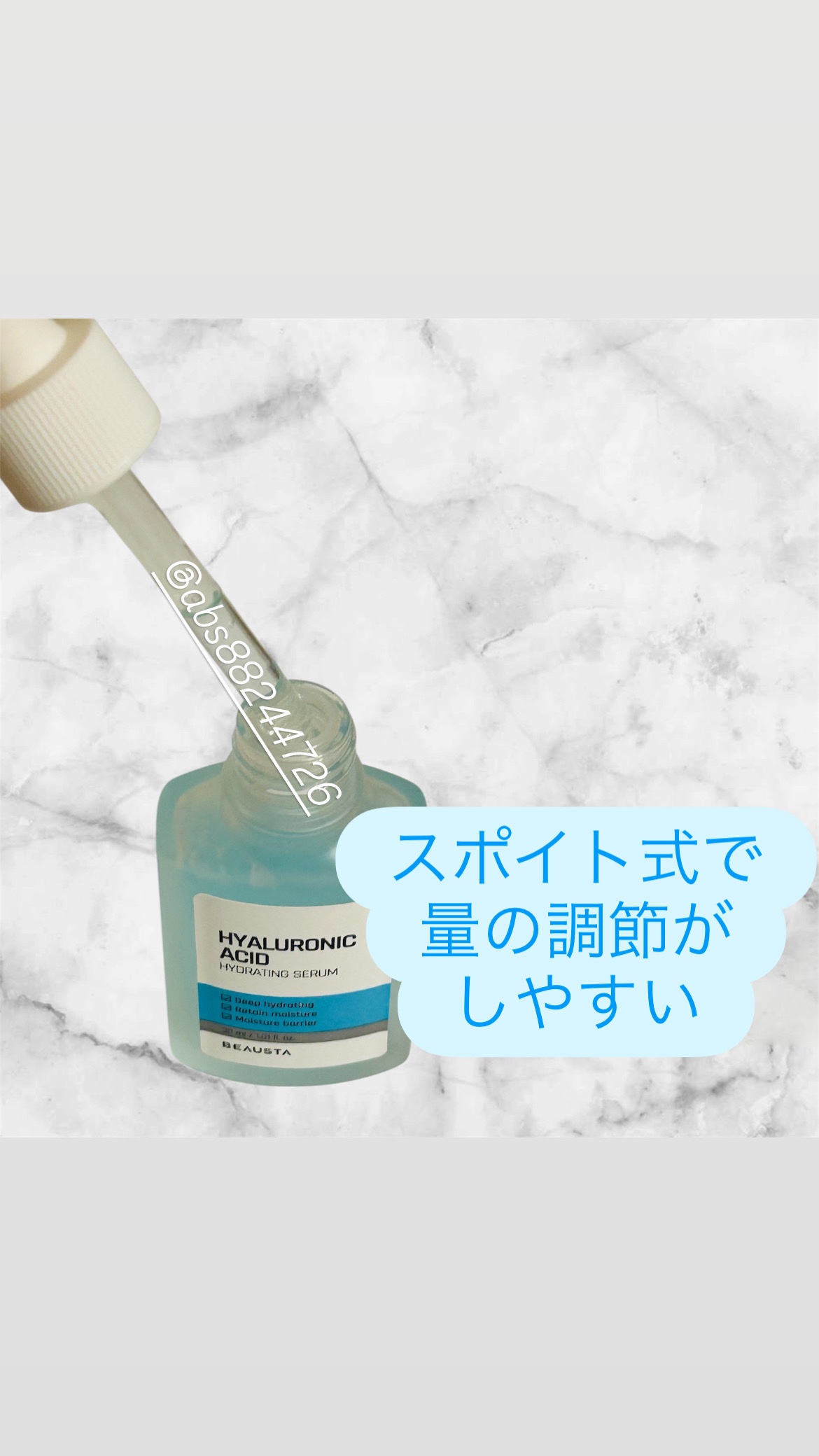 ヒアルロン酸セラム/BEAUSTA/美容液を使ったクチコミ（2枚目）