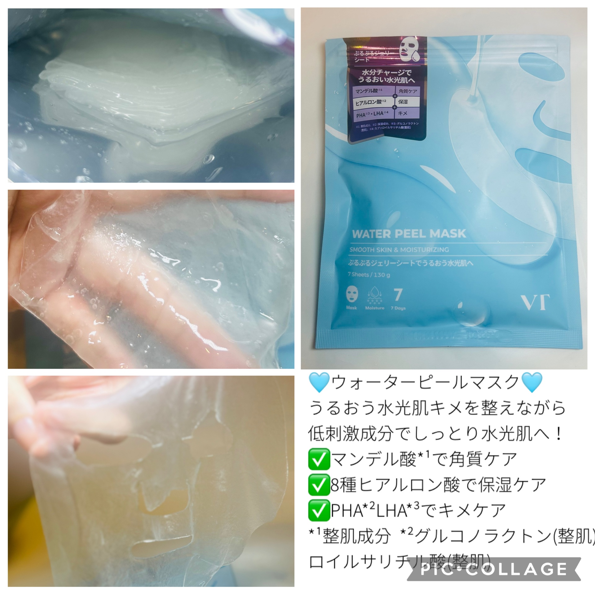 WATER PEEL MASK/VT/シートマスク・パックを使ったクチコミ（3枚目）