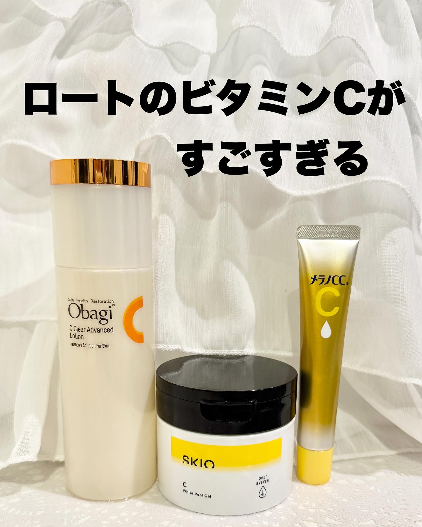 VC ホワイトピールゲル/SKIO/美容液を使ったクチコミ（1枚目）