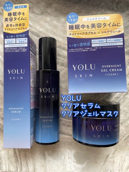 ヨル スキン オーバーナイトセラム クリア/YOLU/美容液を使ったクチコミ(1枚目)