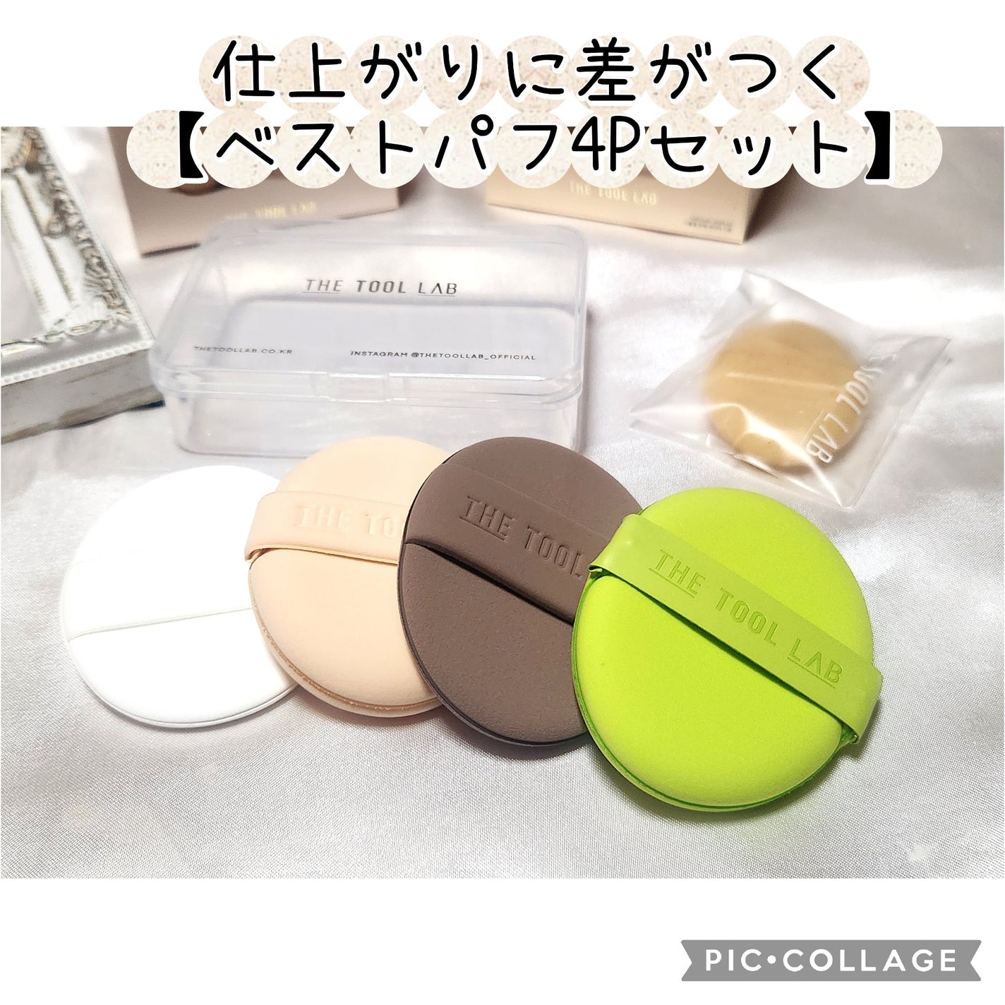 ロングラスティングテンションパフ/THE TOOL LAB/その他ファンデーションを使ったクチコミ(3枚目)