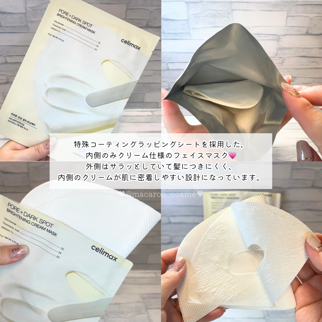ポアブライトニングシミケアクリームラッピングパック/celimax/シートマスク・パックを使ったクチコミ（3枚目）