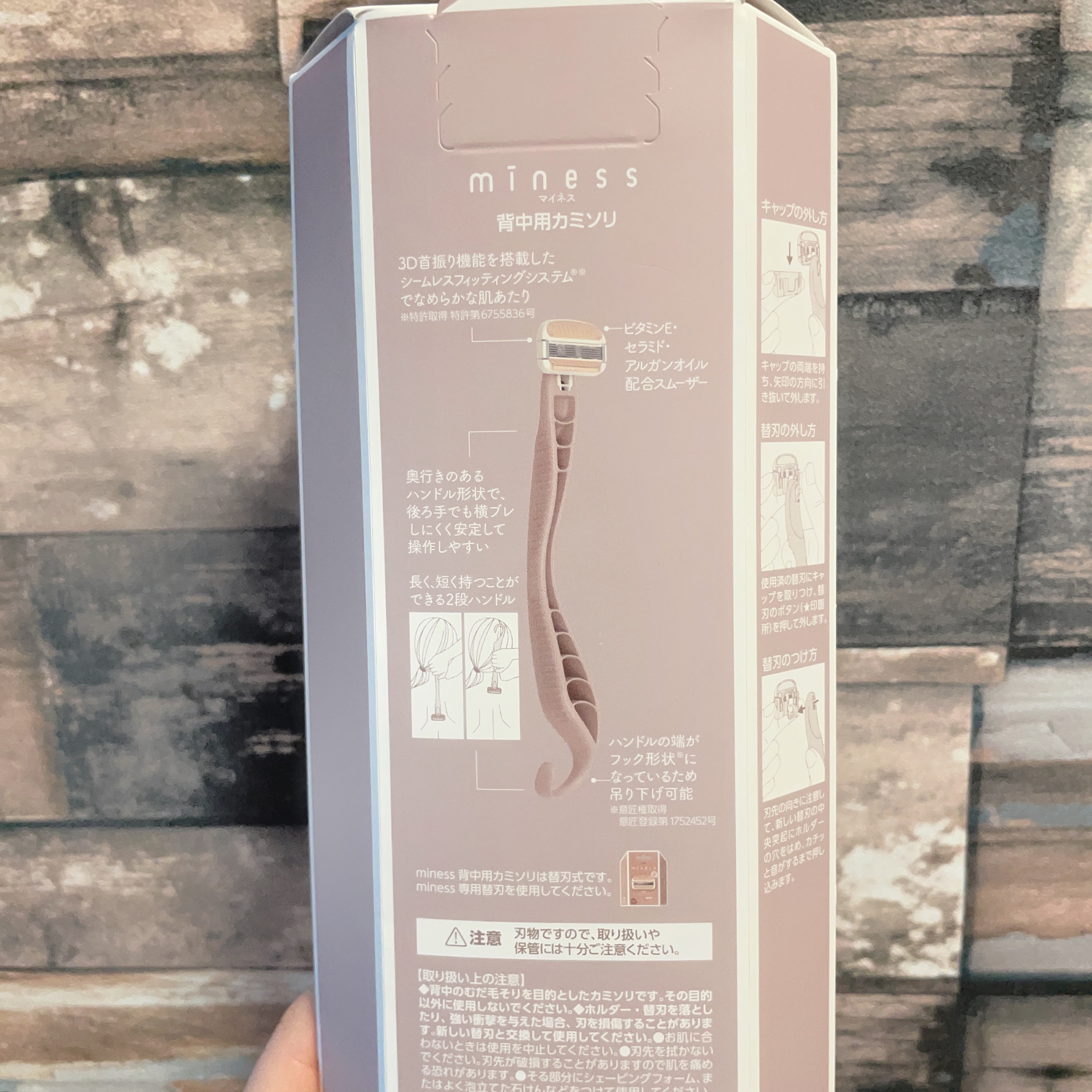 miness 背中用カミソリ/貝印/シェーバーを使ったクチコミ（2枚目）