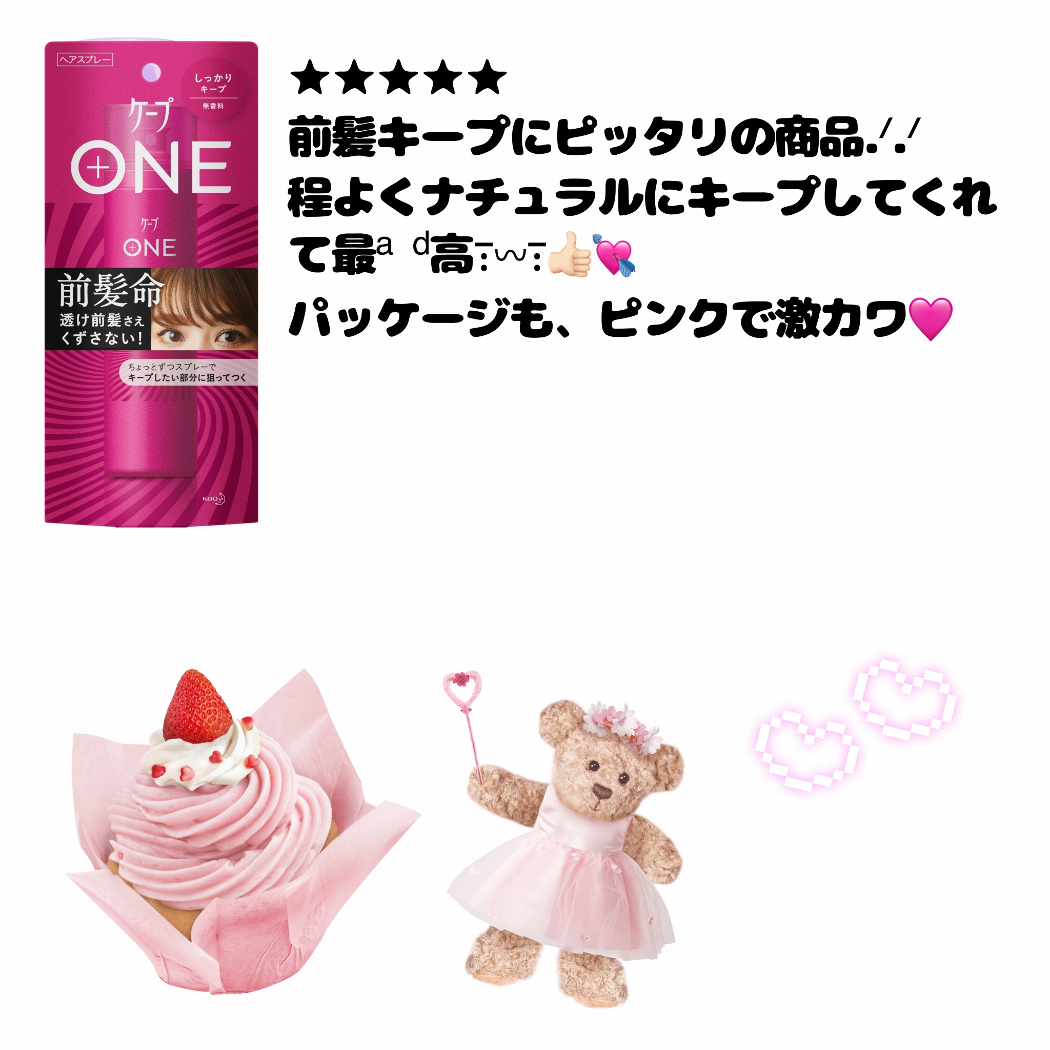 ケープ 3Dエクストラキープ 無香料/ケープ/ヘアスプレーを使ったクチコミ（3枚目）