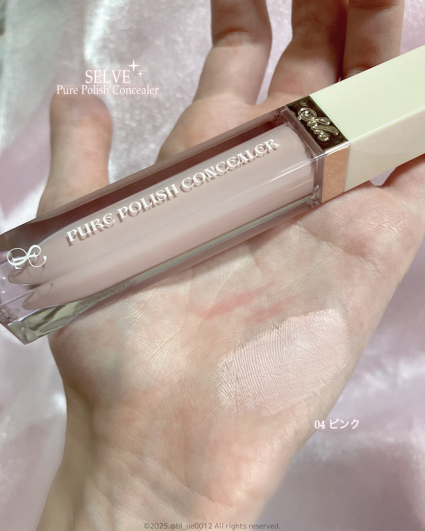 ピュアポリッシュコンシーラー/SELVE/リキッドコンシーラーを使ったクチコミ(4枚目)