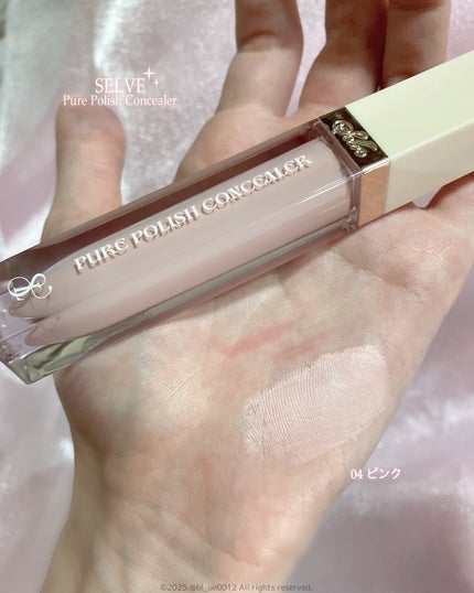 ピュアポリッシュコンシーラー/SELVE/リキッドコンシーラーを使ったクチコミ(4枚目)