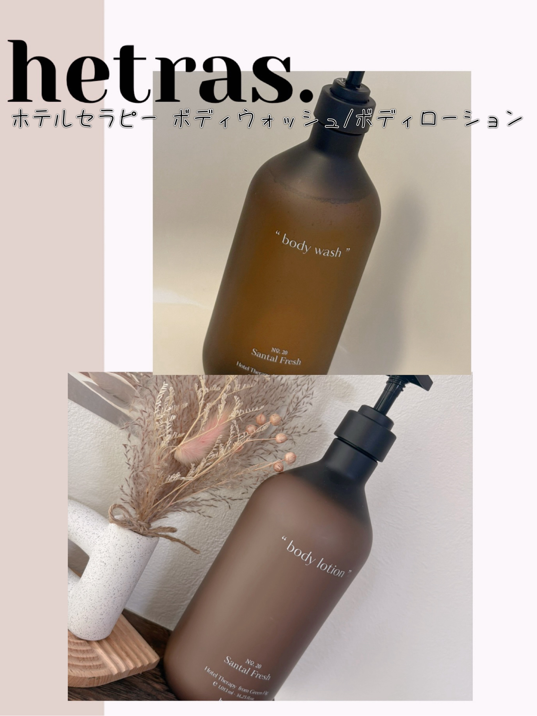 ヘトラス　ボディーローション/hetras/その他スキンケアを使ったクチコミ（1枚目）