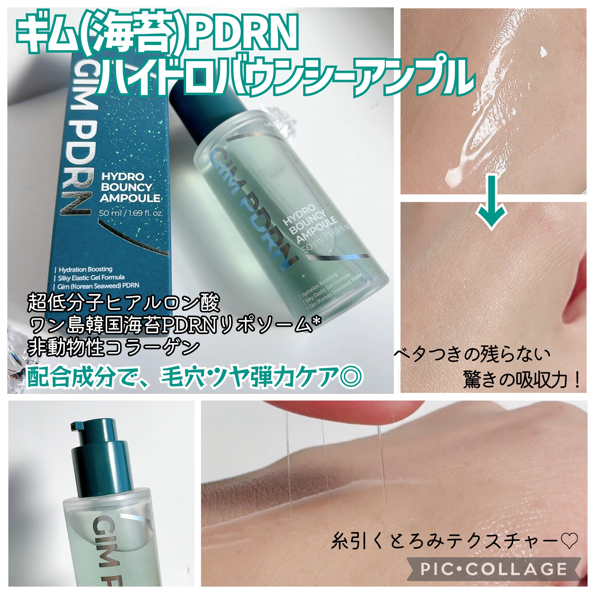 海苔PDRNディープスリープマスク/Isntree/オールインワン化粧品を使ったクチコミ（2枚目）