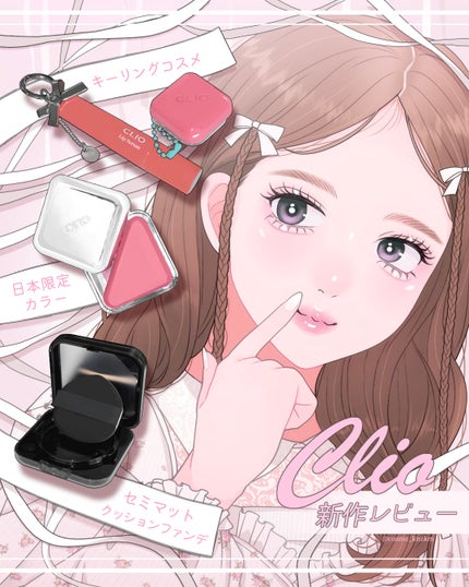 エッセンシャル リップチーク タップ/CLIO/ジェル・クリームチークを使ったクチコミ(1枚目)