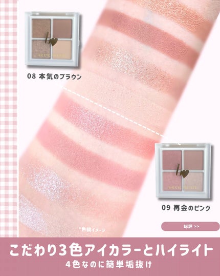 THE アイパレR/b idol/アイシャドウパレットを使ったクチコミ(7枚目)