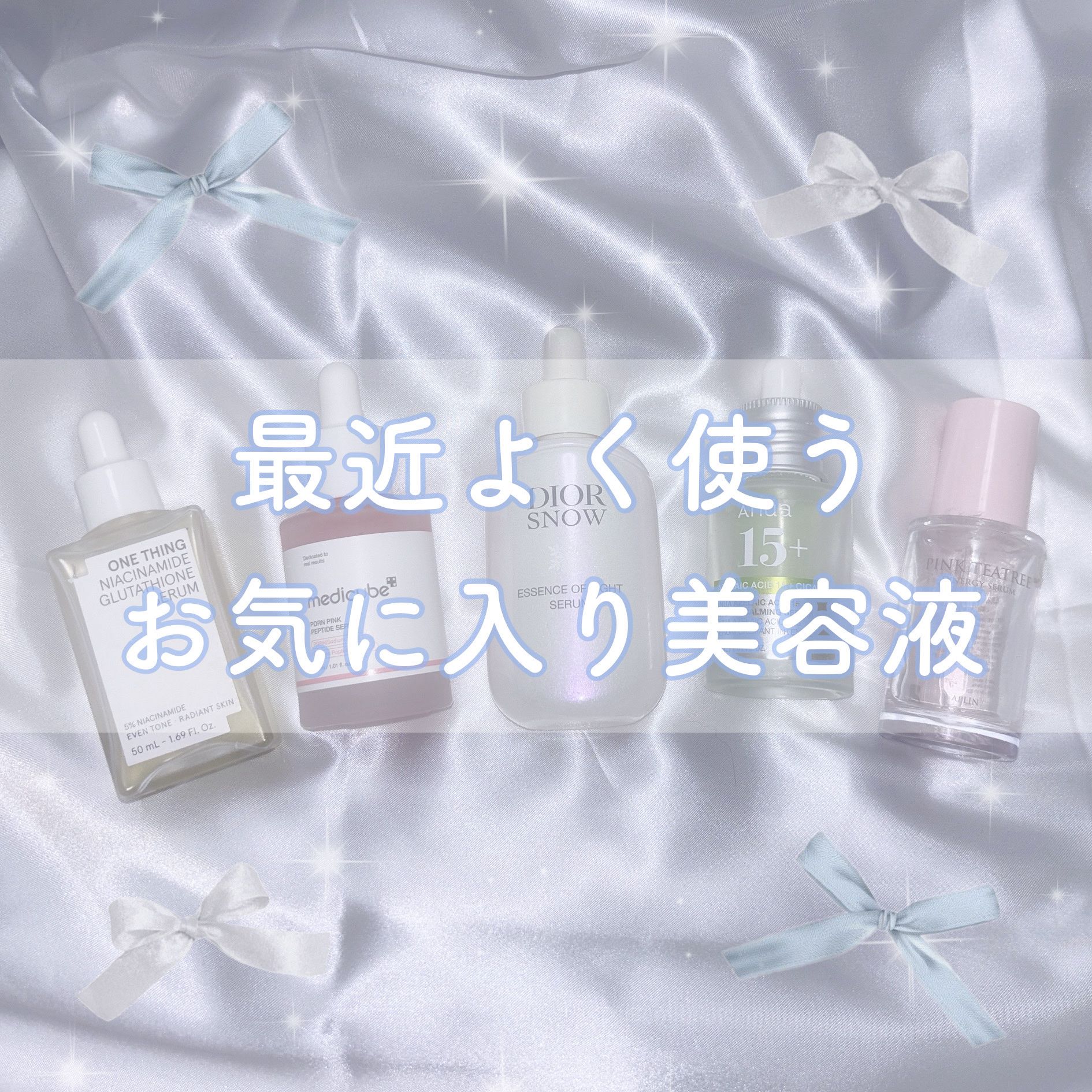 旧】スノー アルティメット エッセンス オブ ライト / Diorの口コミ