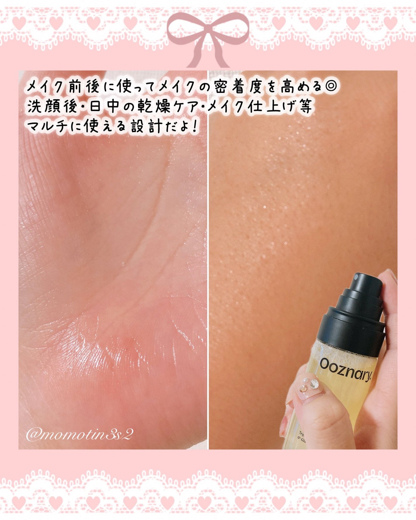 ビタ3オーロラフィクサートナー/オーズナリー/フィックスミストを使ったクチコミ(3枚目)