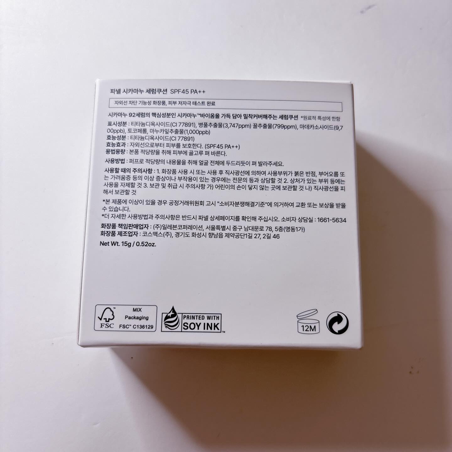 シカマヌ　セラム　クッションファンデ/parnell/クッションファンデーションを使ったクチコミ（2枚目）