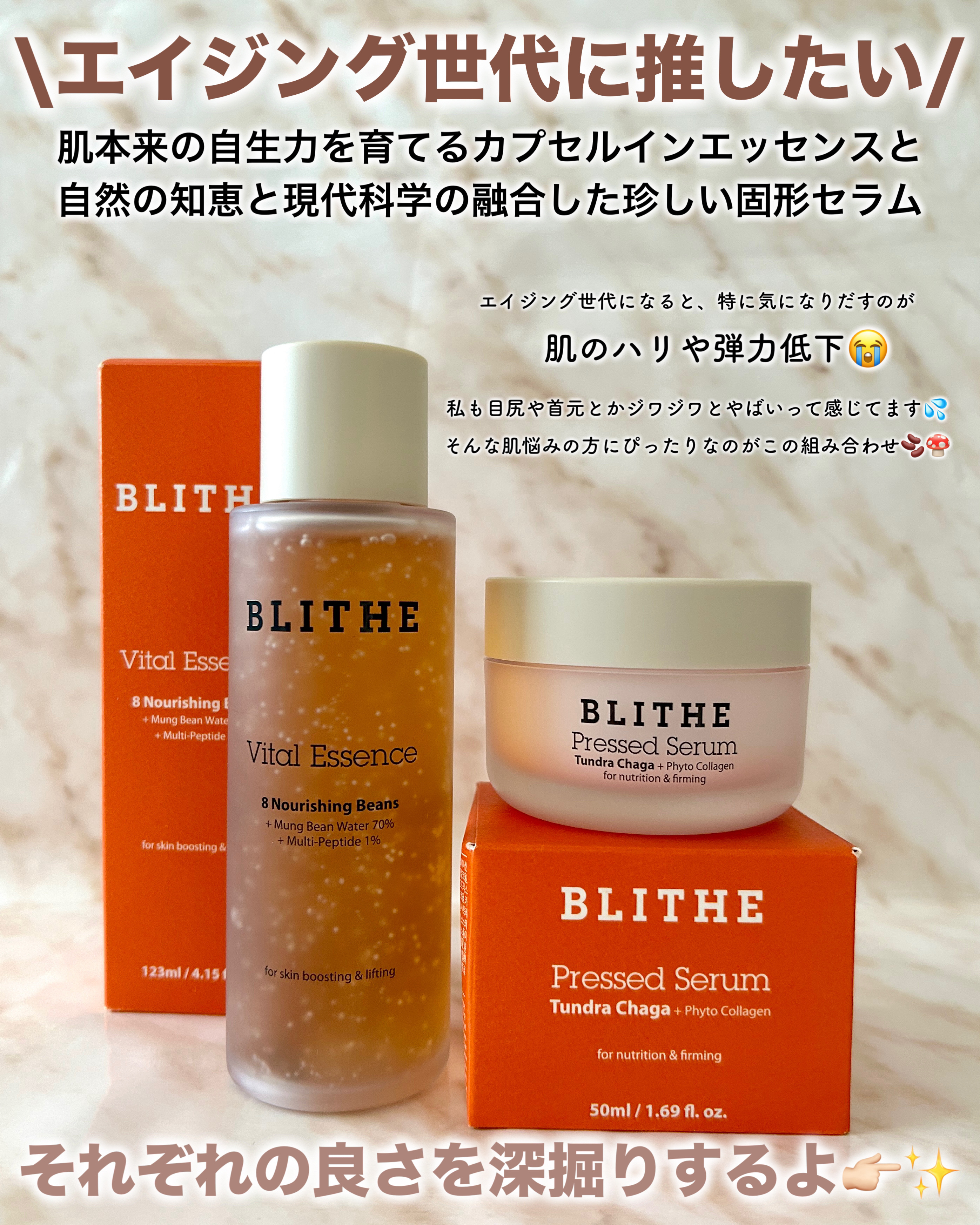 Pressed Serum Tundra chaga/BLITHE/美容液を使ったクチコミ（2枚目）