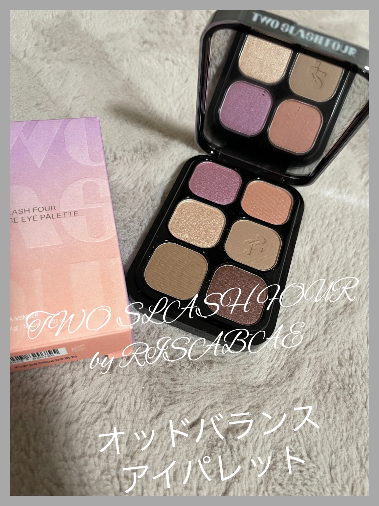 オッドバランスアイパレット/TWO SLASH FOUR/アイシャドウパレットを使ったクチコミ（1枚目）