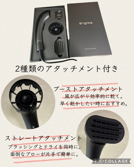 SHOWER DRYER/Brighte/ドライヤーを使ったクチコミ(5枚目)