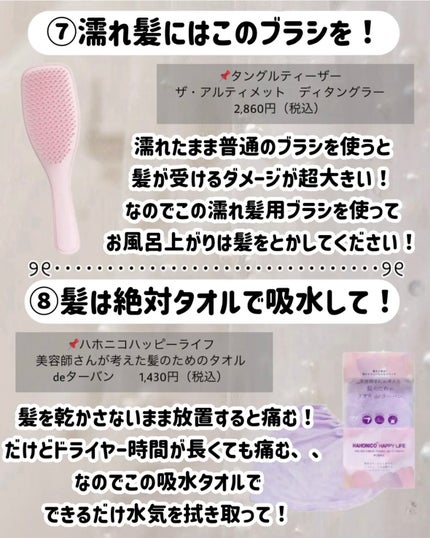 ヘアドライマイクロファイバータオル/ハホニコハッピーライフ/ヘアケアグッズを使ったクチコミ(6枚目)