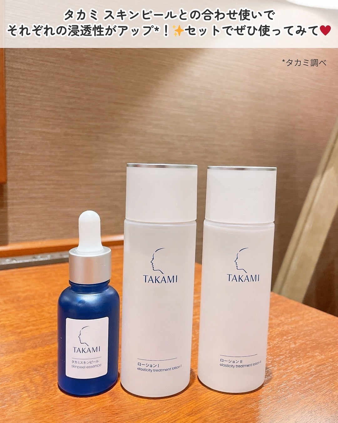 タカミスキンピール/タカミ/ブースター・導入液を使ったクチコミ(5枚目)