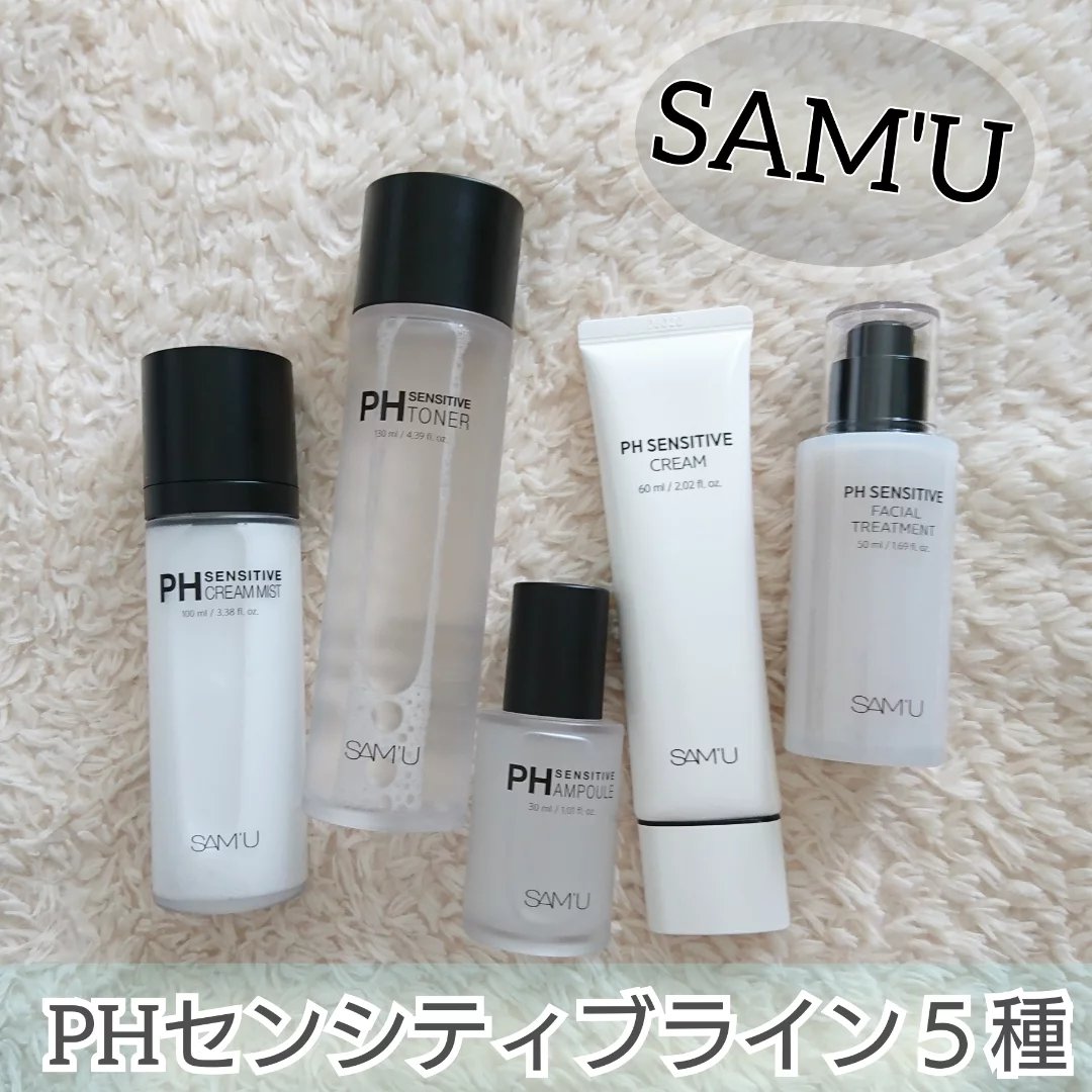 PHセンシティブクリームチューブ 60ml/SAM'U/フェイスクリームを使ったクチコミ（1枚目）