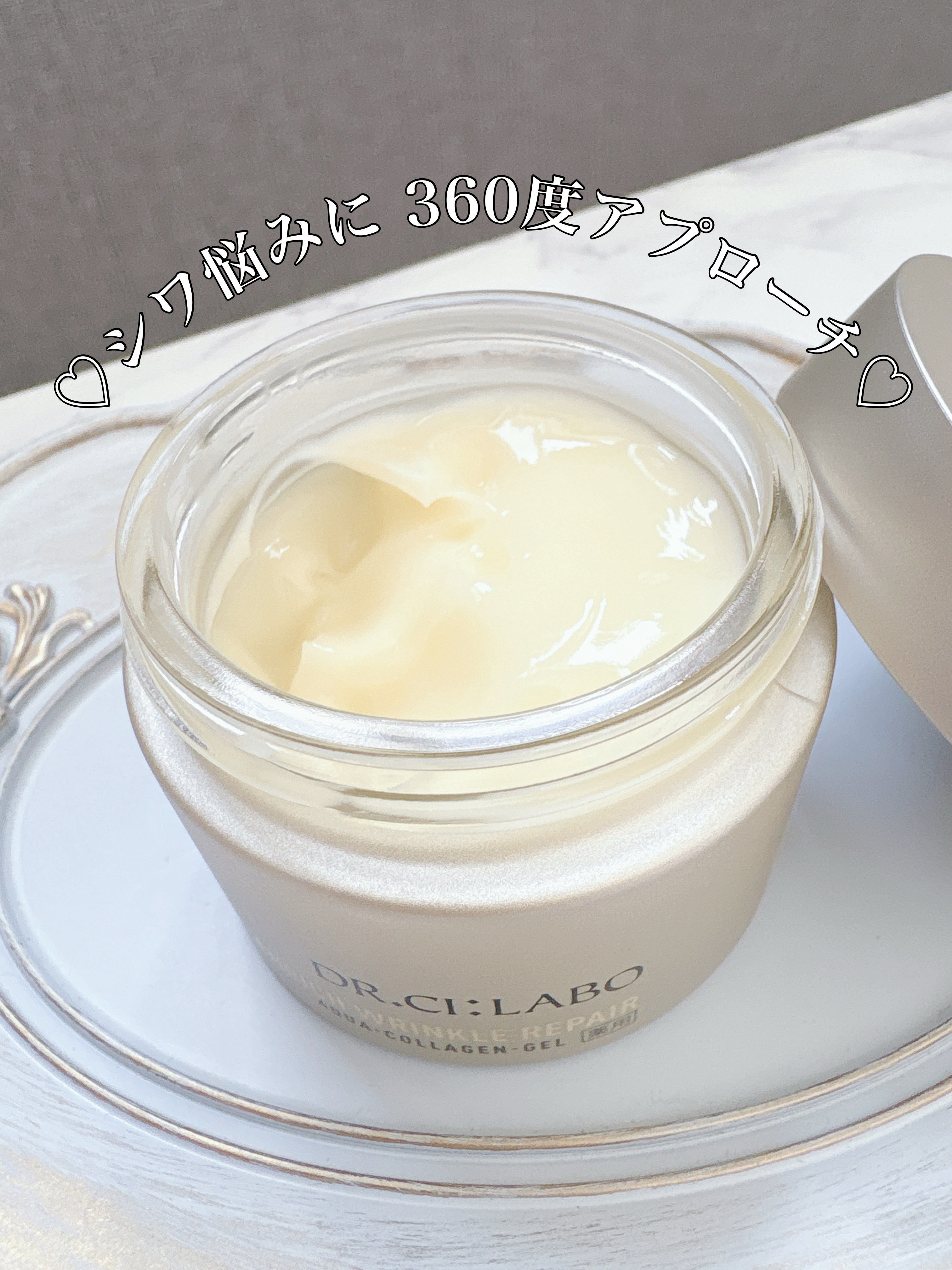 薬用アクアコラーゲンゲル エンリッチリンクルリペア/ドクターシーラボⓇ/フェイスクリームを使ったクチコミ（2枚目）