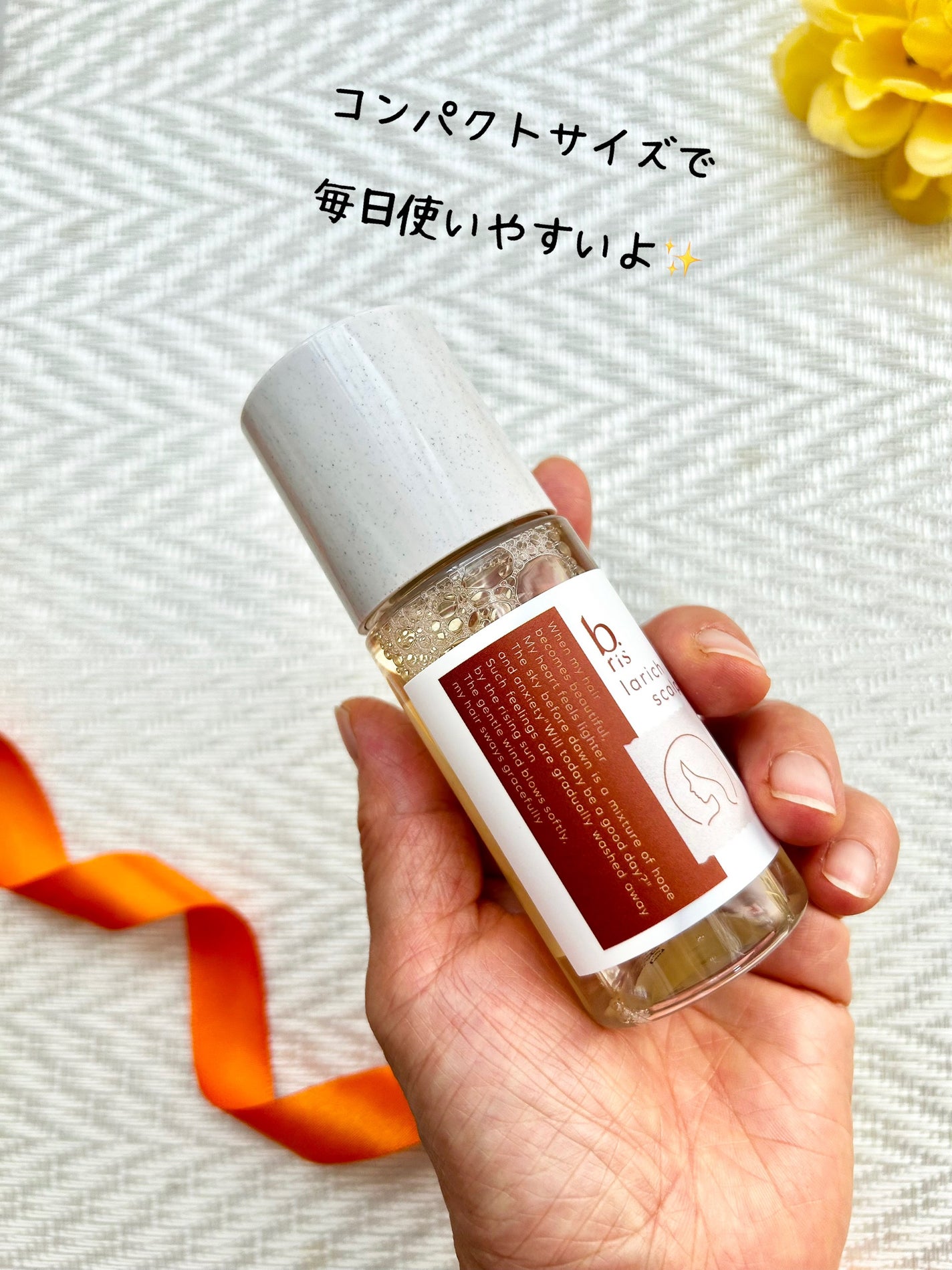 b.ris larich scarp/b.ris/頭皮ローションを使ったクチコミ(2枚目)