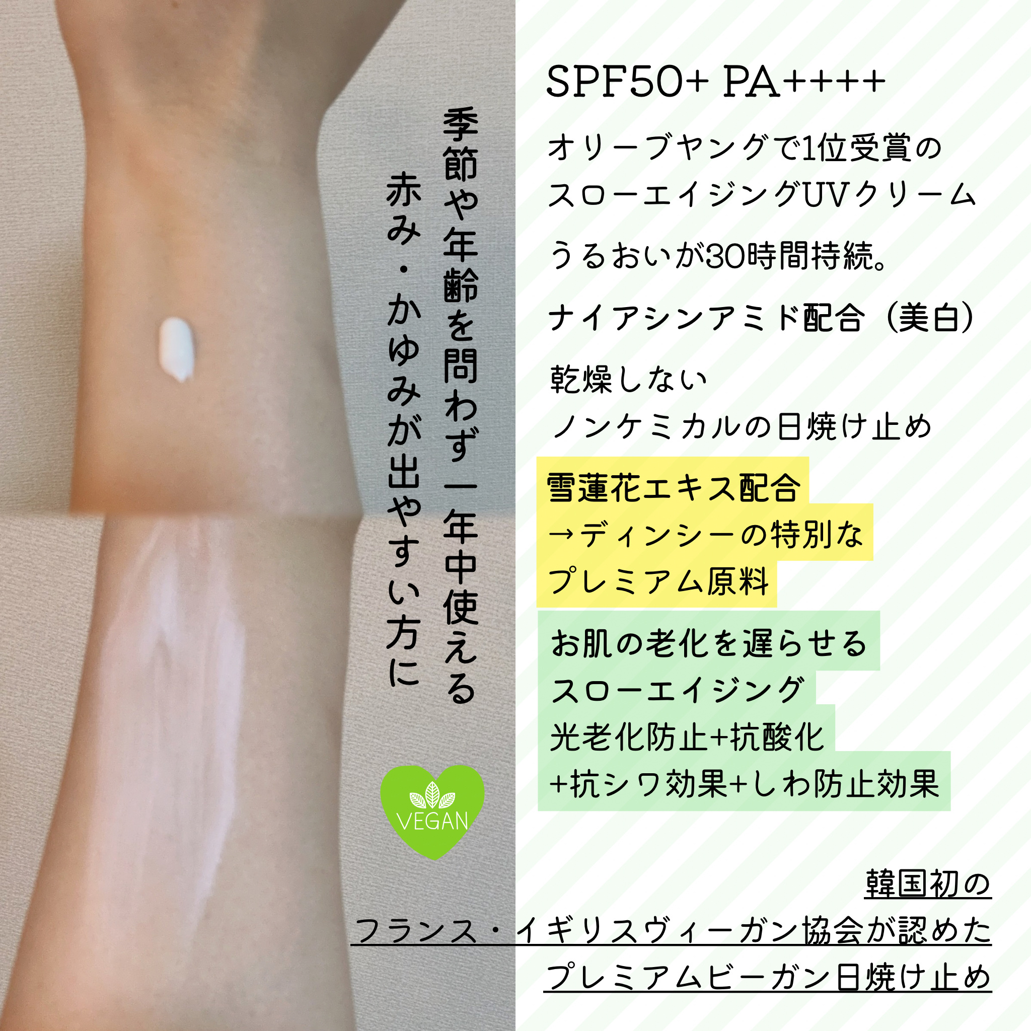 プレミ アムビーガン マイルド日焼け止め SPF50+PA++++/dinsee/日焼け止めクリームを使ったクチコミ（2枚目）