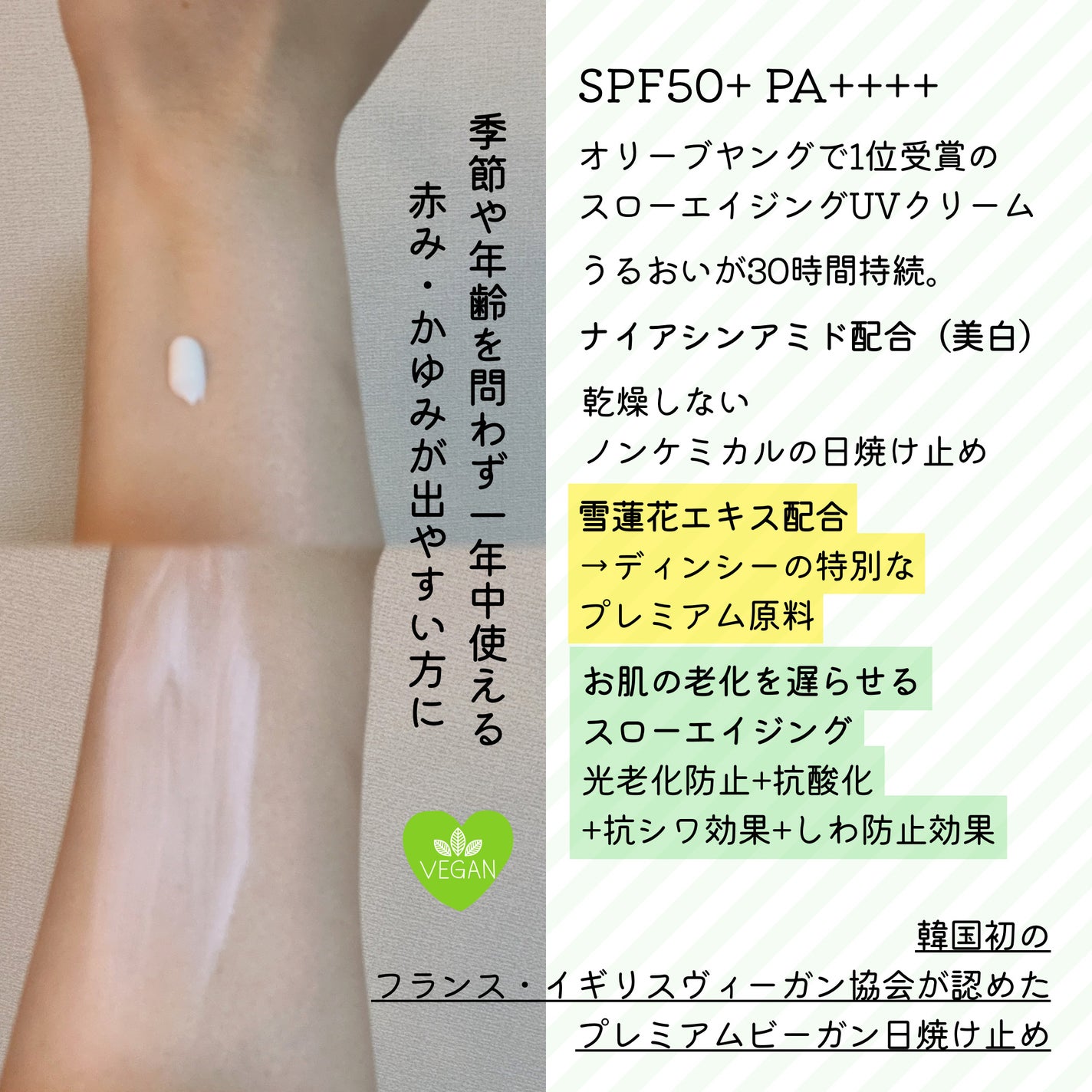 プレミ アムビーガン マイルド日焼け止め SPF50+PA++++/dinsee/日焼け止めクリームを使ったクチコミ(2枚目)