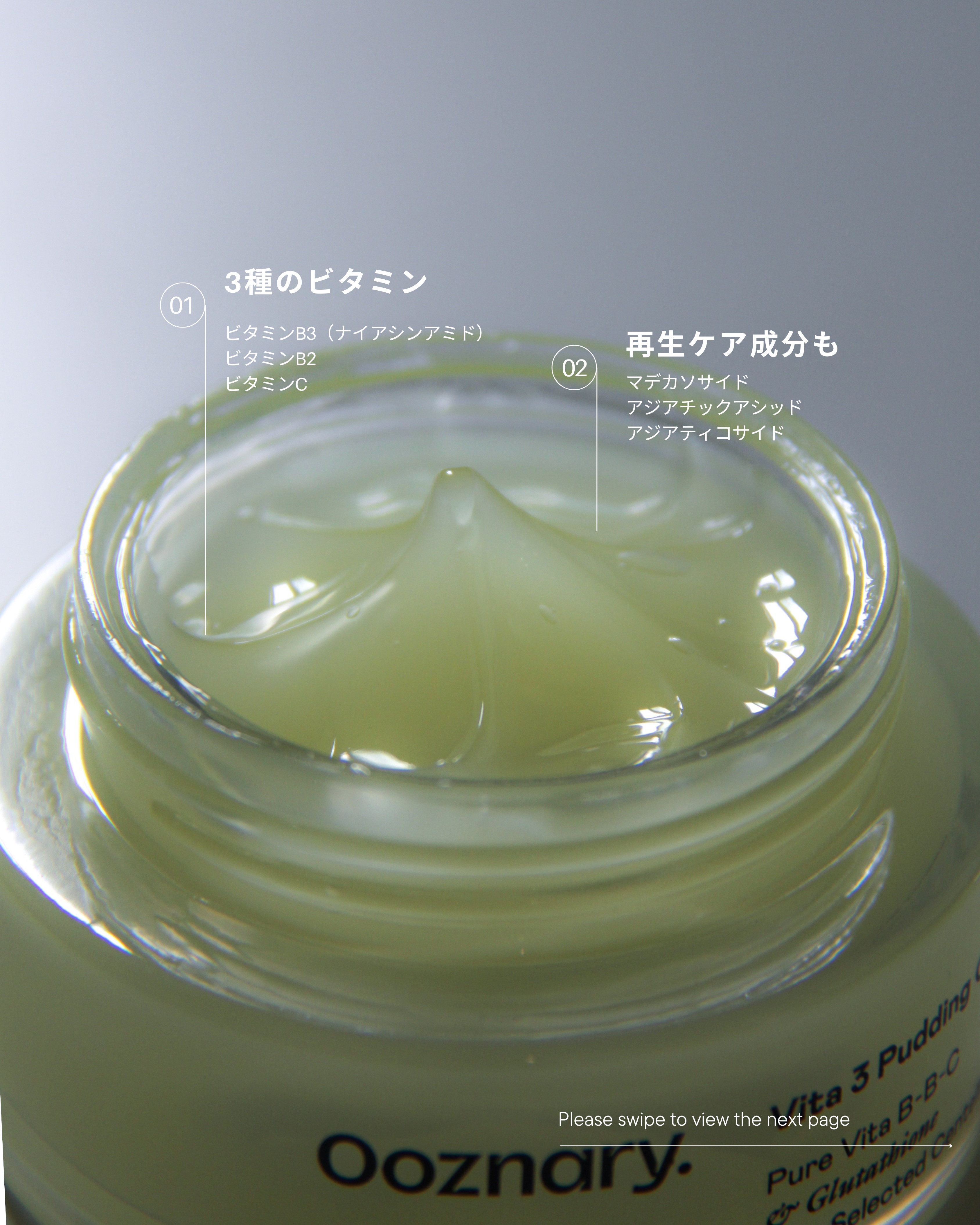 ビタ３プリンクリーム/オーズナリー/フェイスクリームを使ったクチコミ（2枚目）