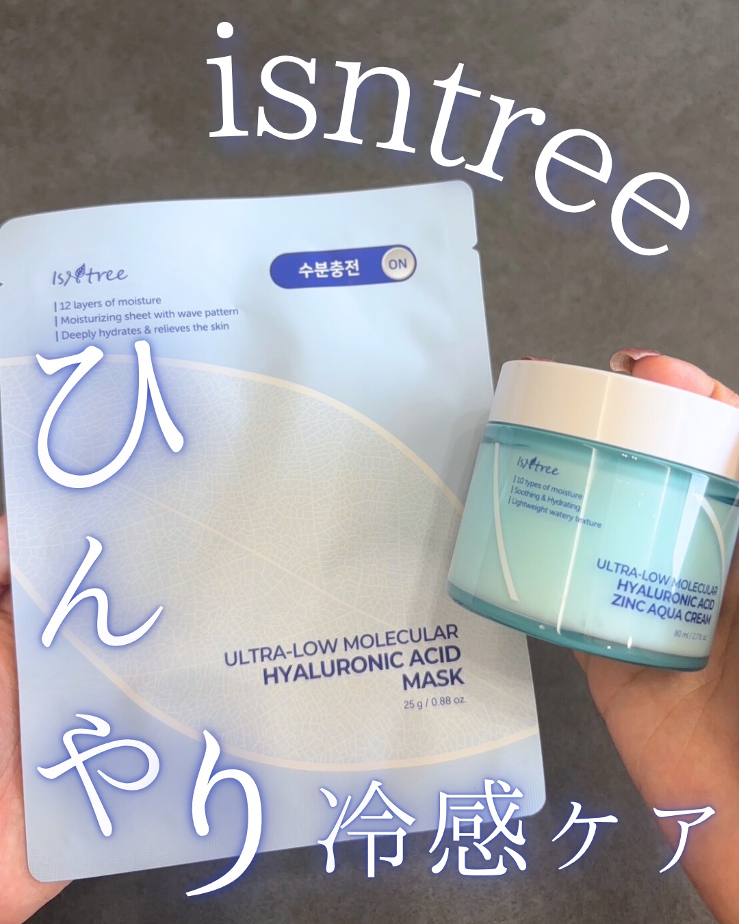 超低分子シートマスク/Isntree/シートマスク・パックを使ったクチコミ（1枚目）