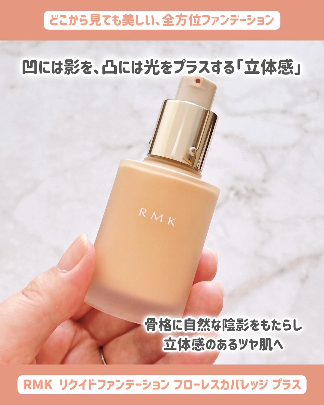 RMK リクイドファンデーション フローレスカバレッジ プラス/RMK/リキッドファンデーションを使ったクチコミ（2枚目）