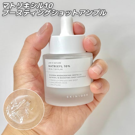 レチノール 0.2 ブースティングショット アンプル/SKIN1004/美容液を使ったクチコミ(4枚目)